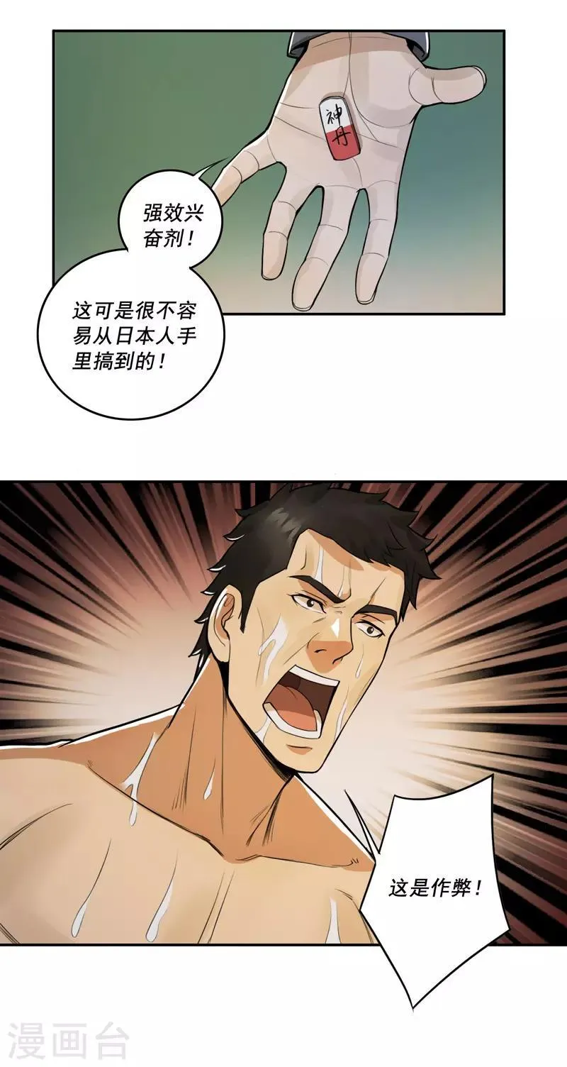 第50话 第13页