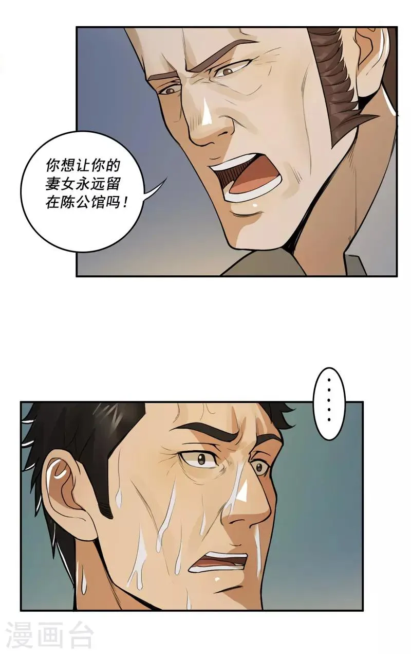 第50话 第14页