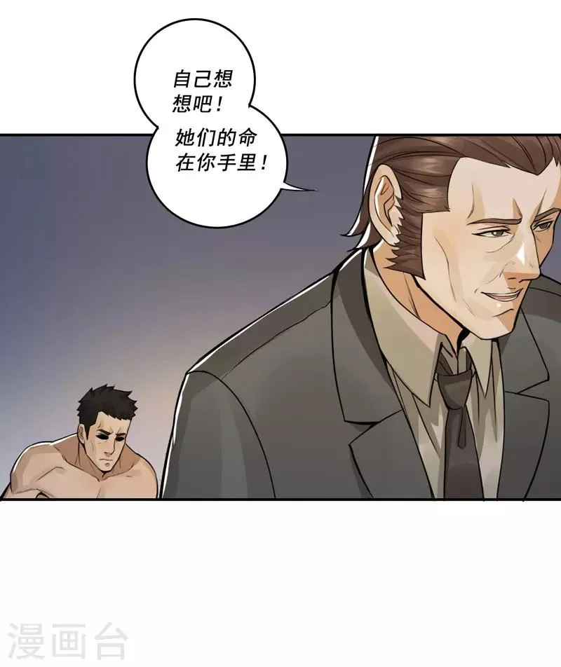 第50话 第15页