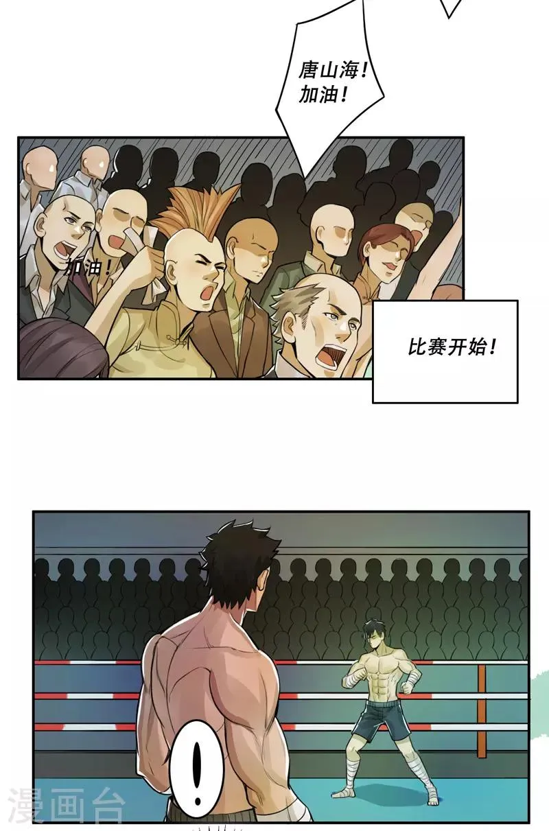 第50话 第17页