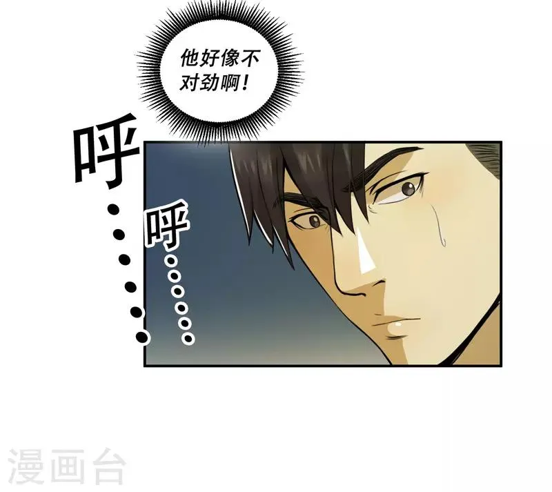 第50话 第18页