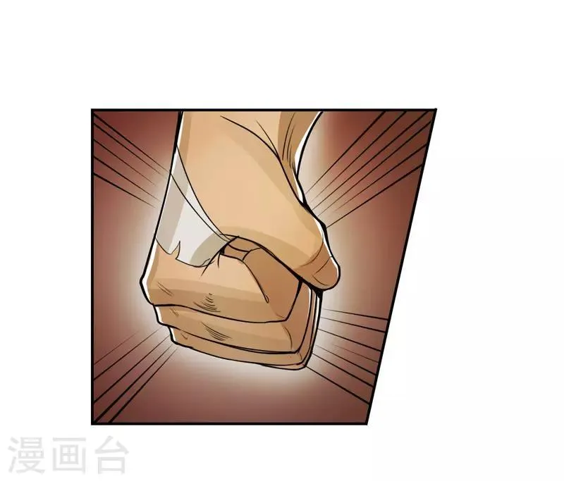 第50话 第20页