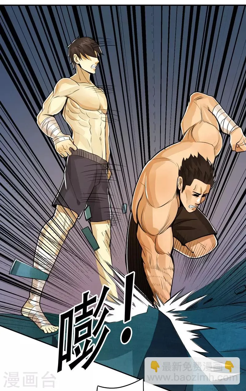 第50话 第23页