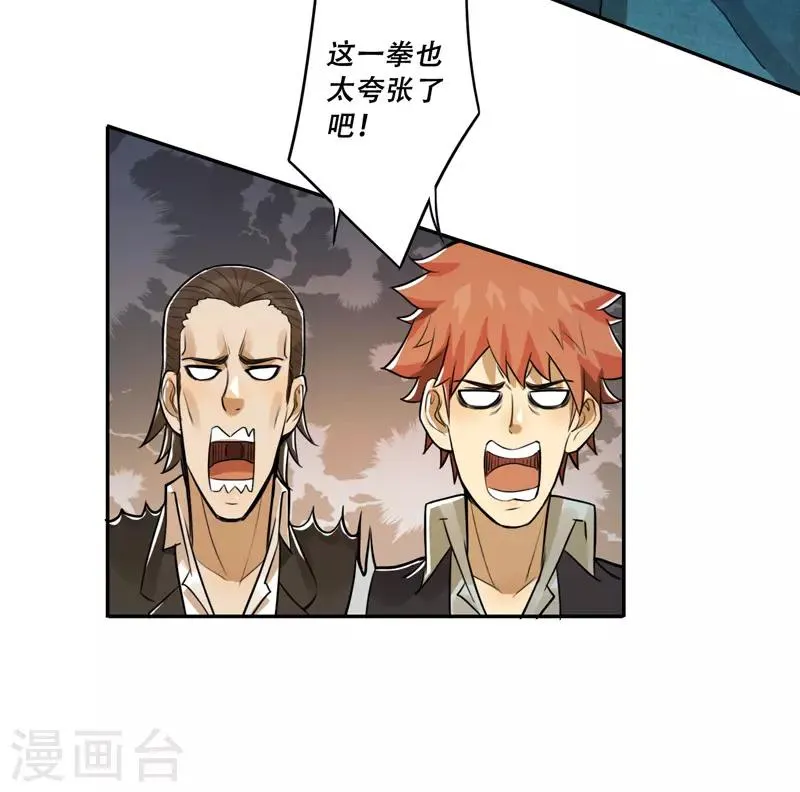 第50话 第24页