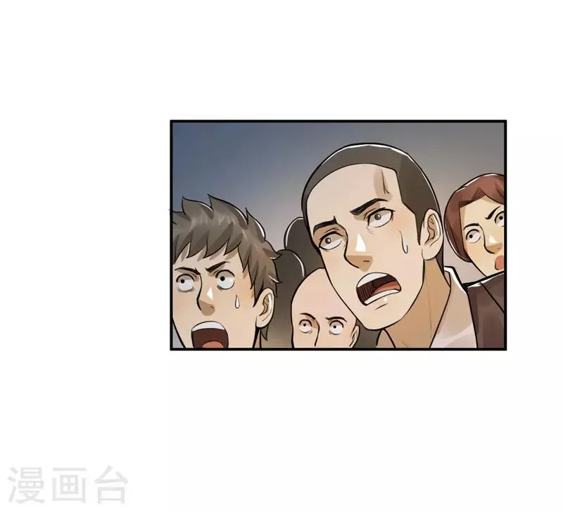 第50话 第29页