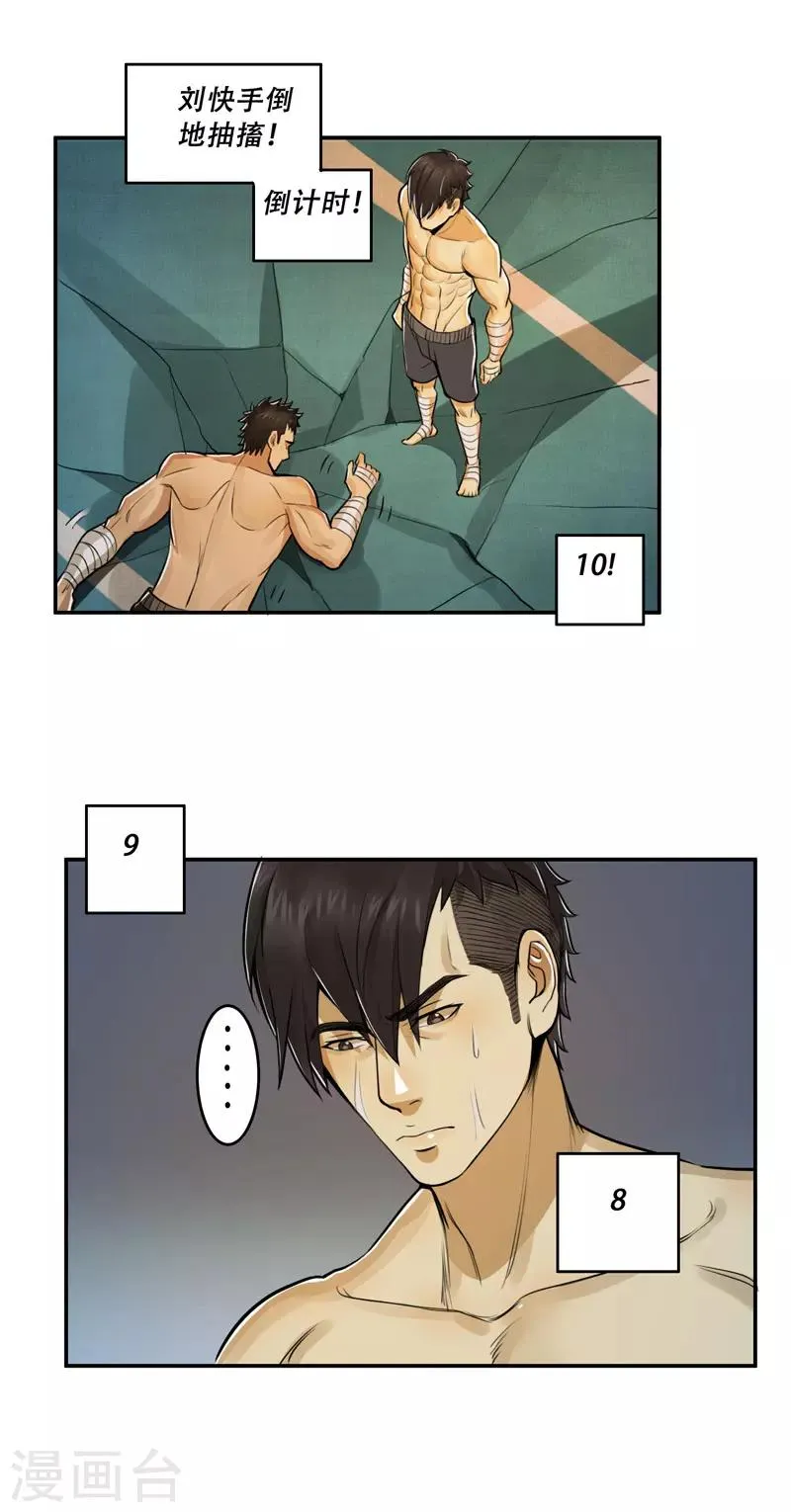 第50话 第30页