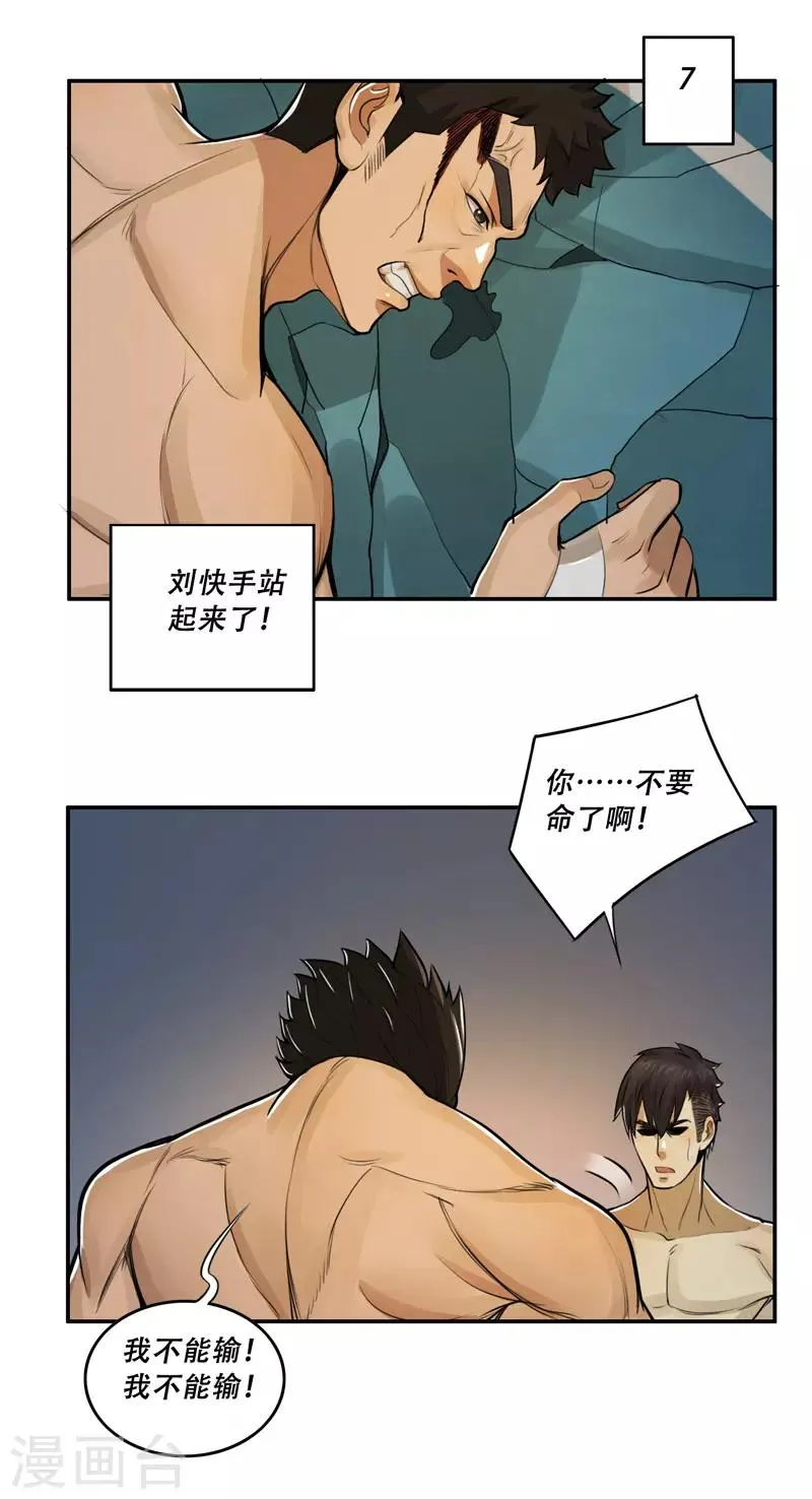 第50话 第31页