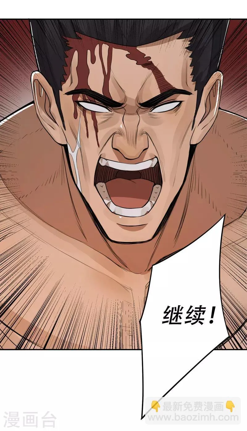 第50话 第32页