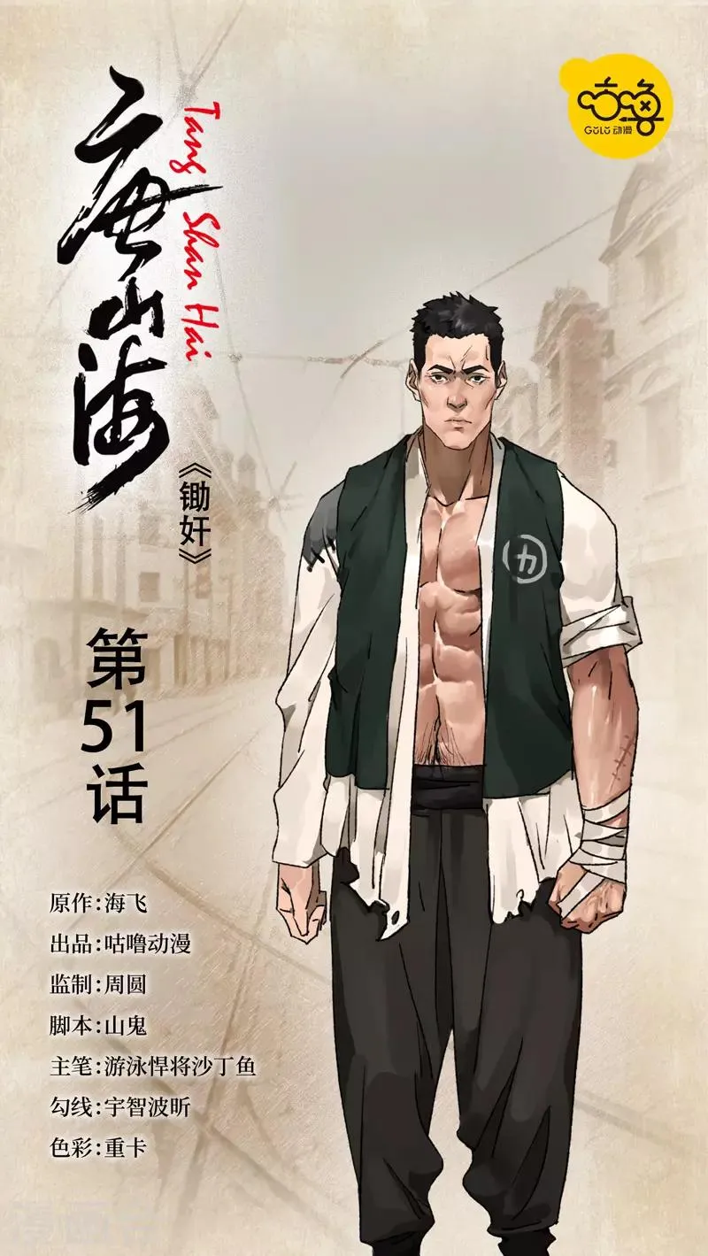 第51话 第1页