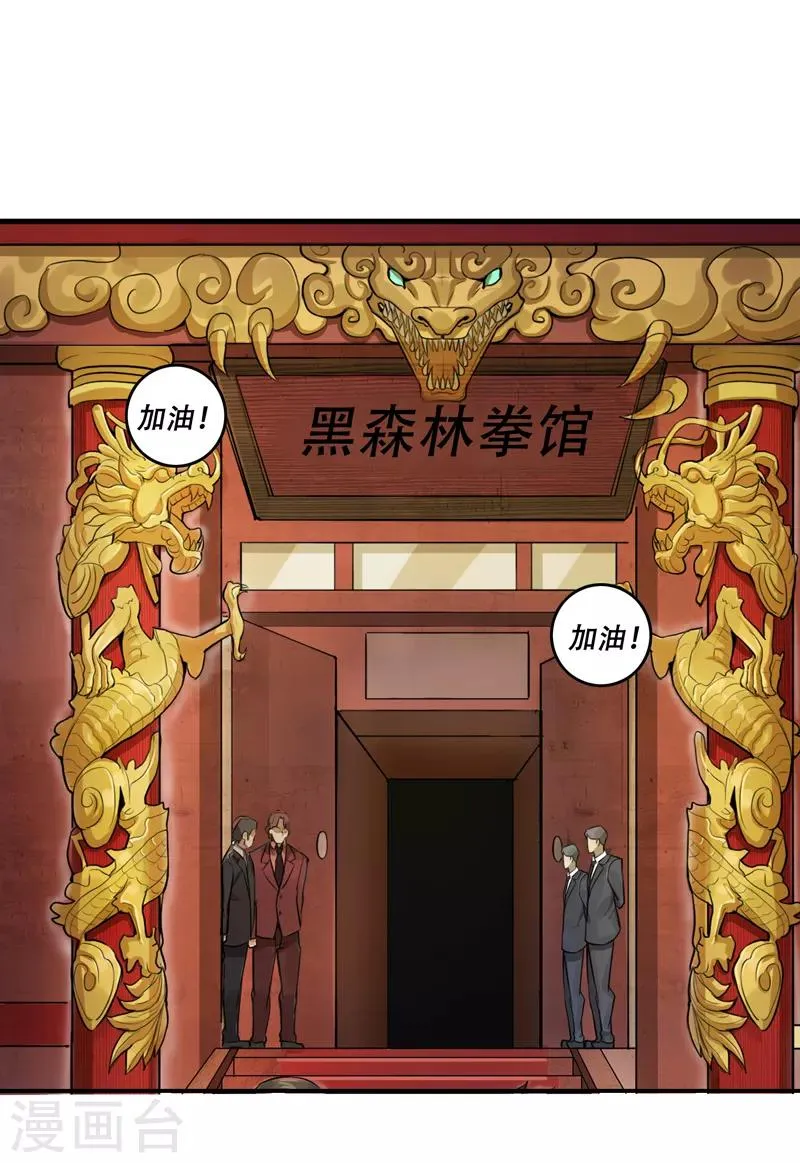 第51话 第2页