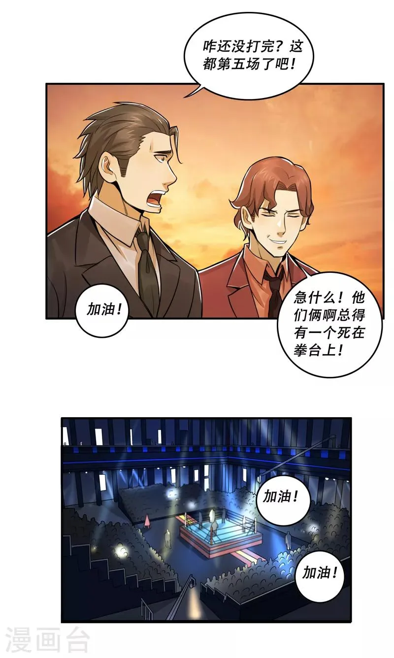 第51话 第3页