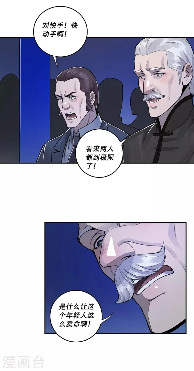 第51话 第4页
