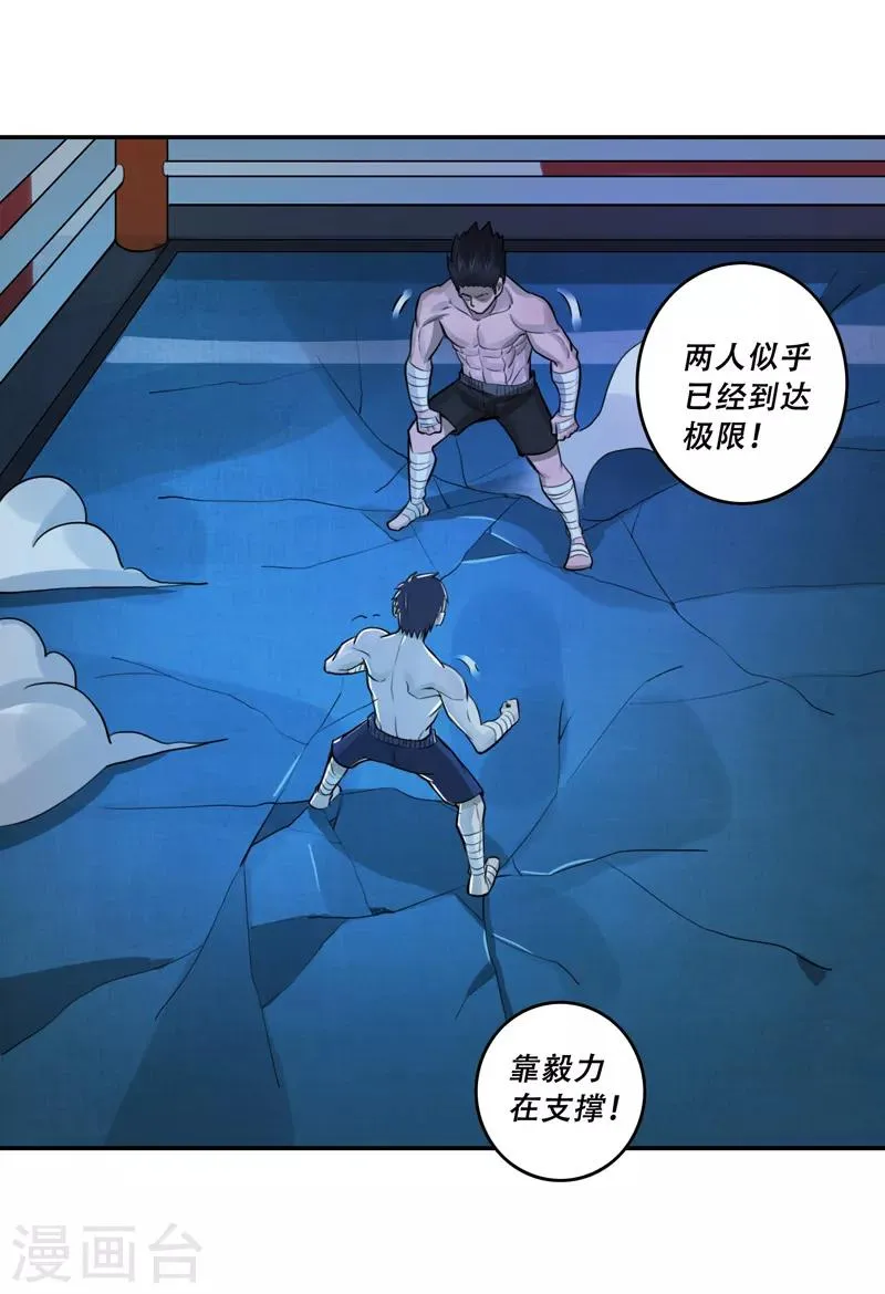 第51话 第5页