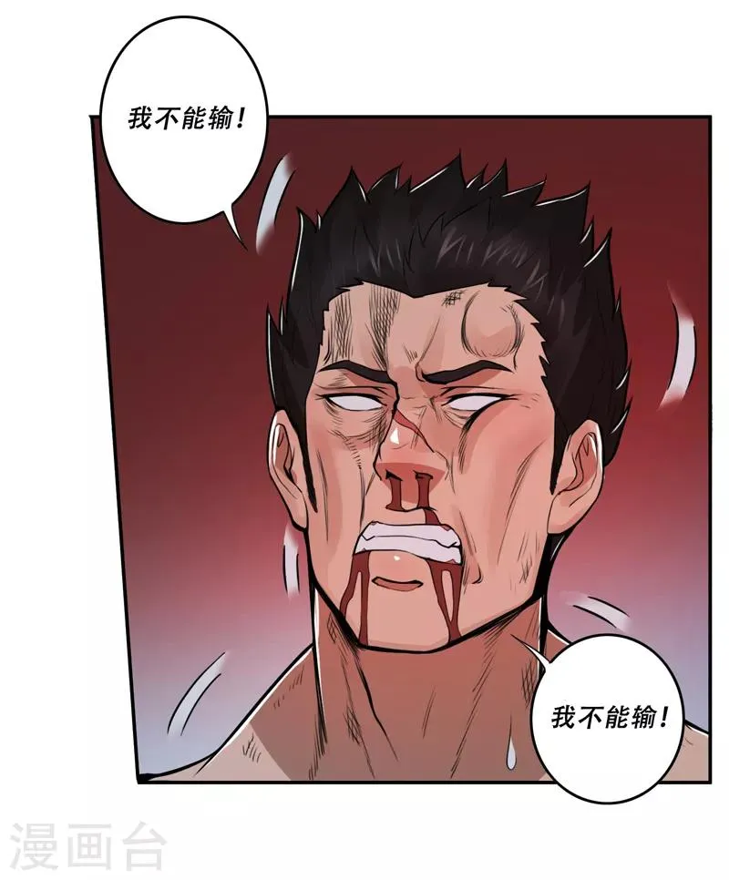 第51话 第6页