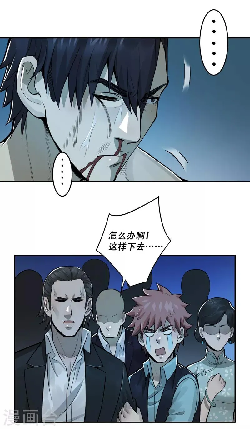 第51话 第7页