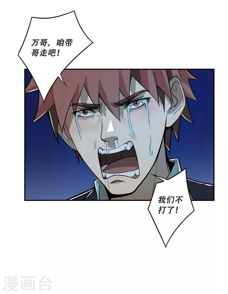 第51话 第8页