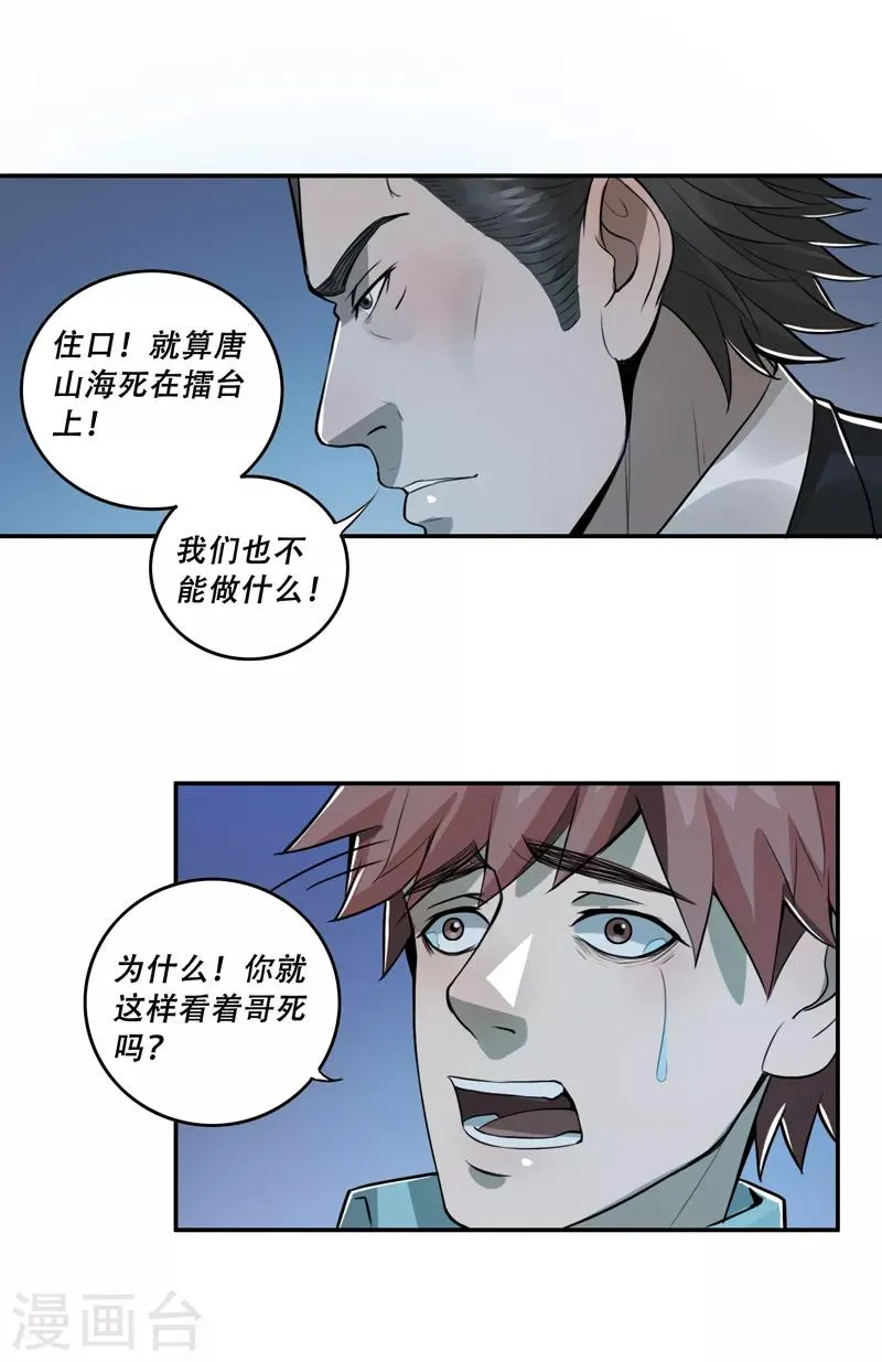 第51话 第9页
