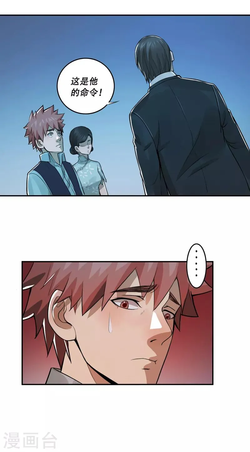 第51话 第10页