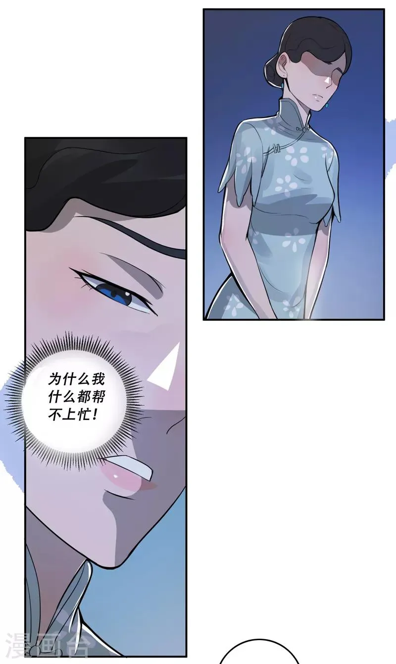 第51话 第11页