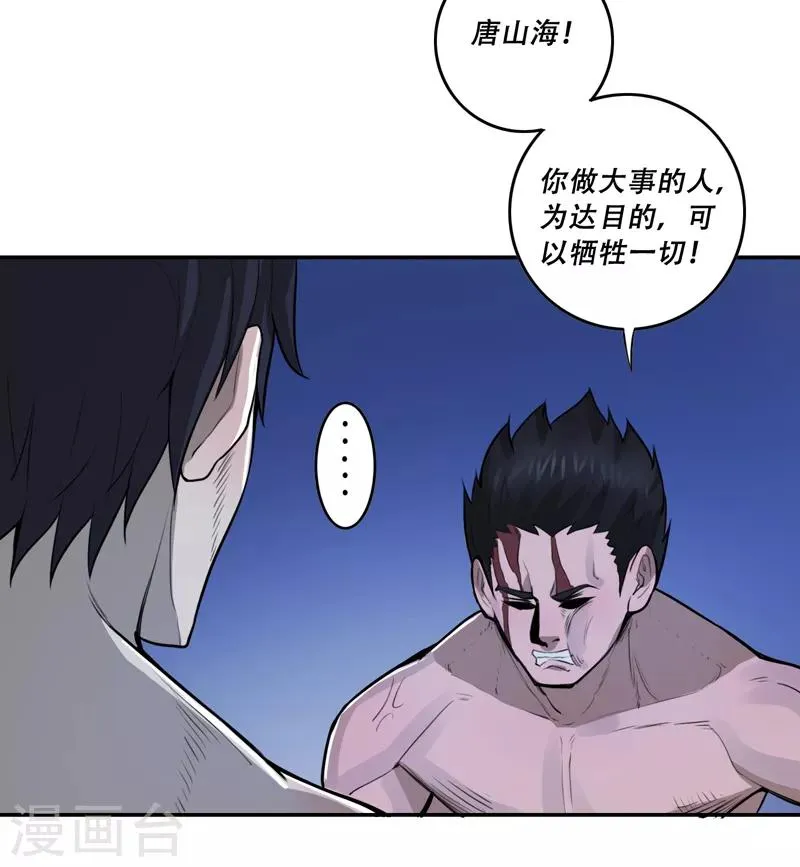 第51话 第12页