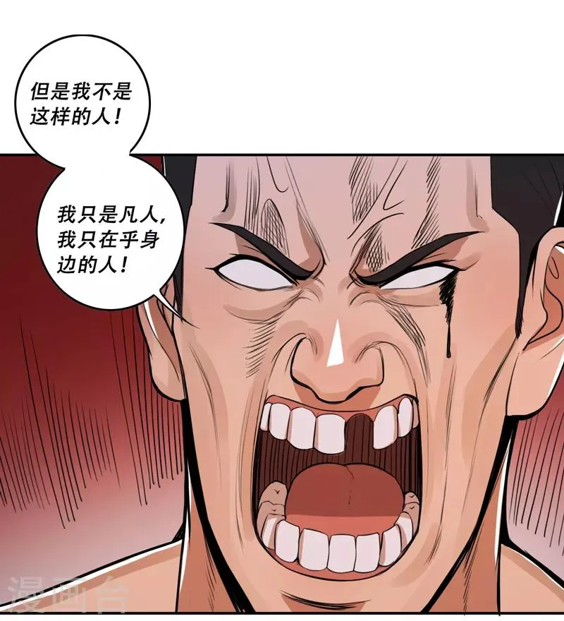 第51话 第13页