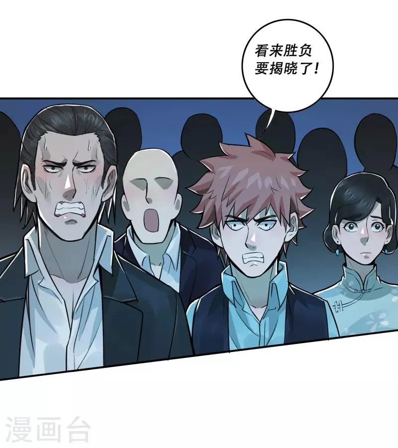 第51话 第17页