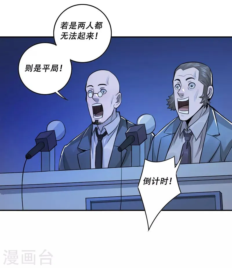 第51话 第20页