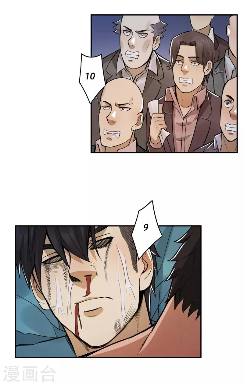 第51话 第21页