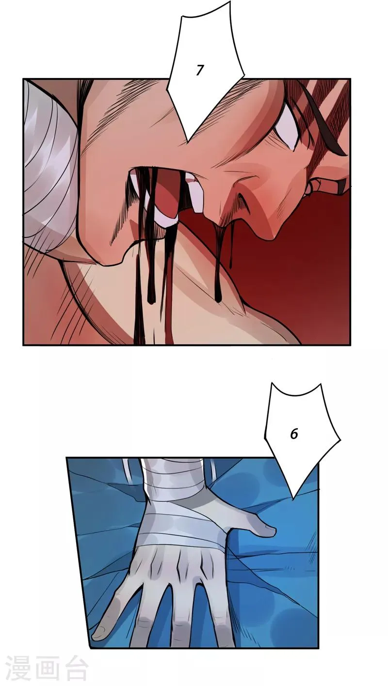 第51话 第23页