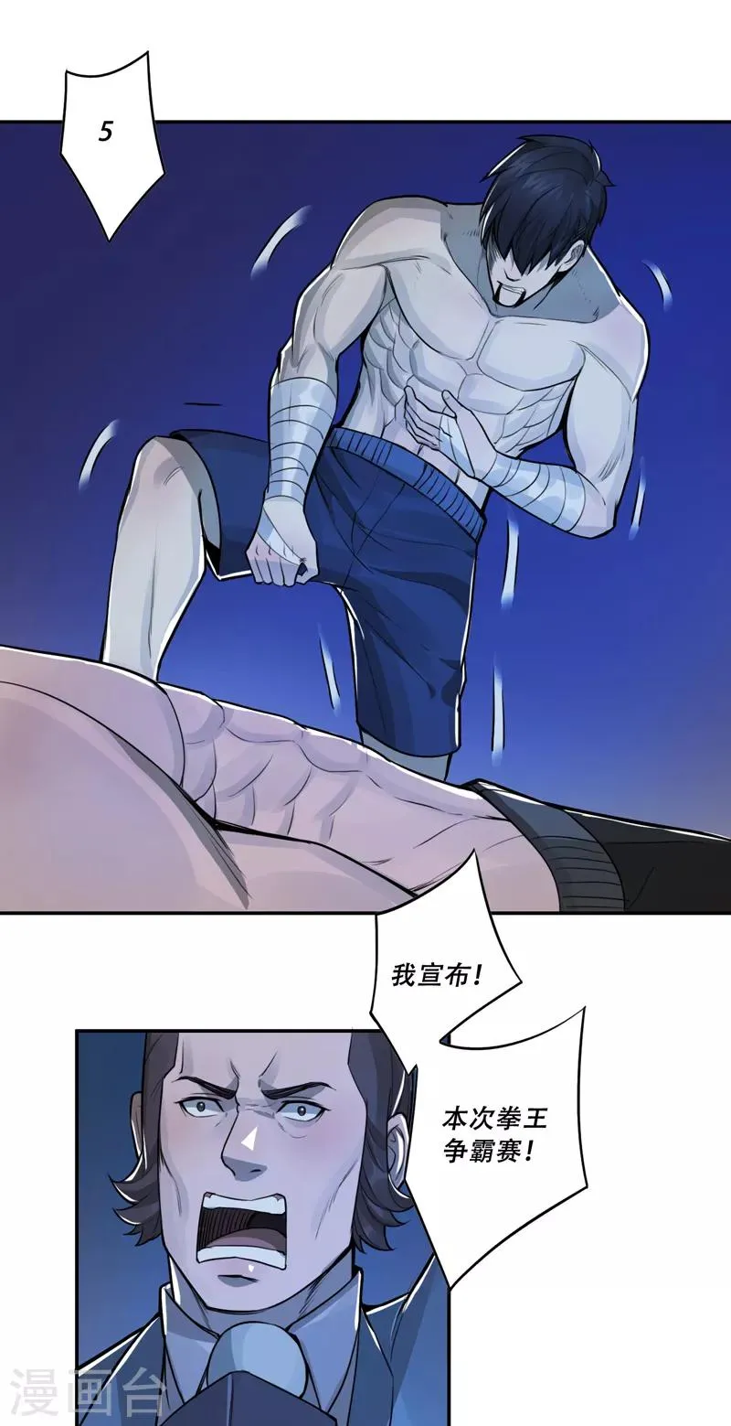 第51话 第24页