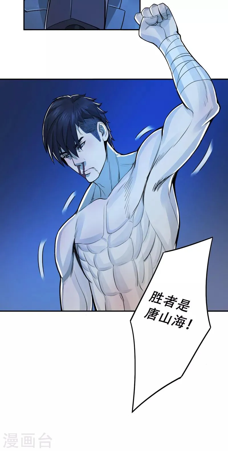 第51话 第25页