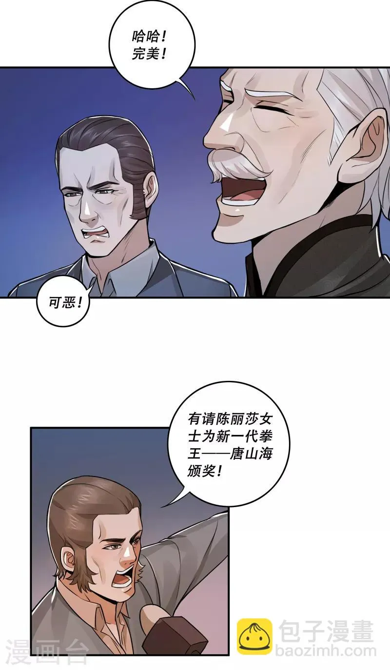 第52话 第3页