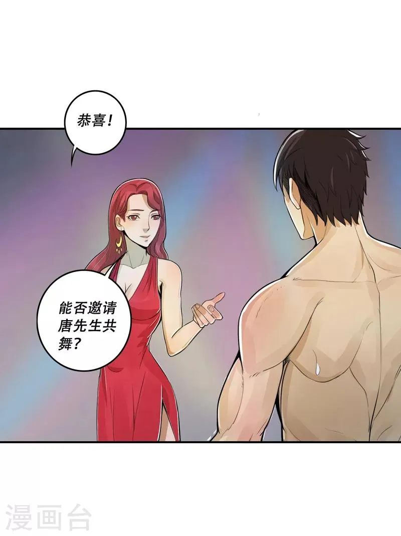第52话 第4页
