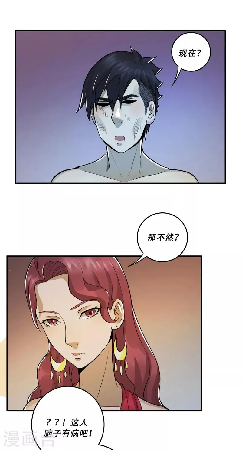第52话 第5页