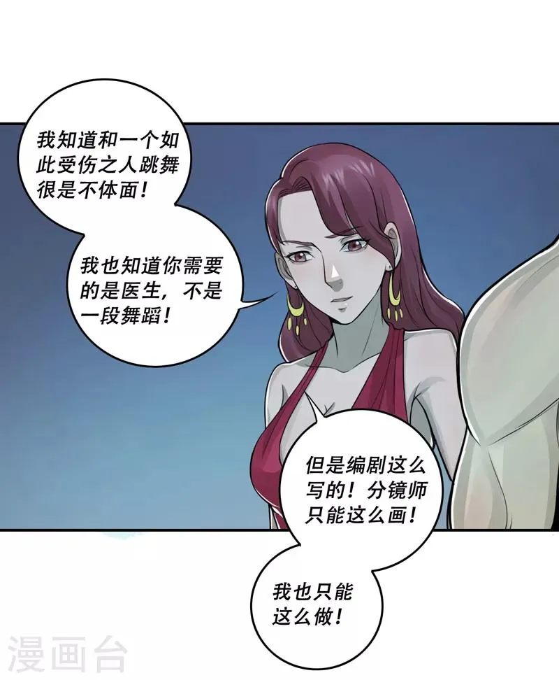 第52话 第7页