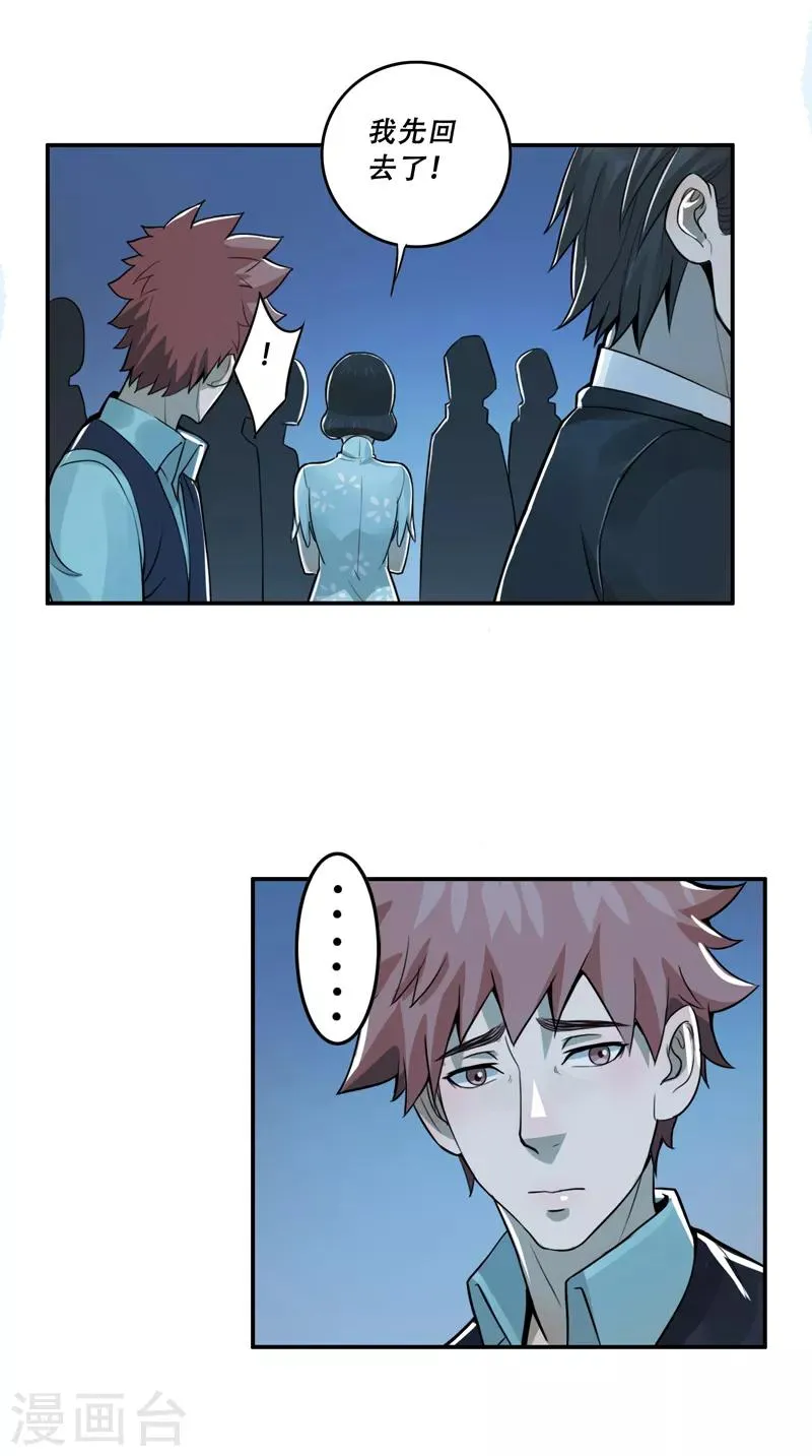 第52话 第13页