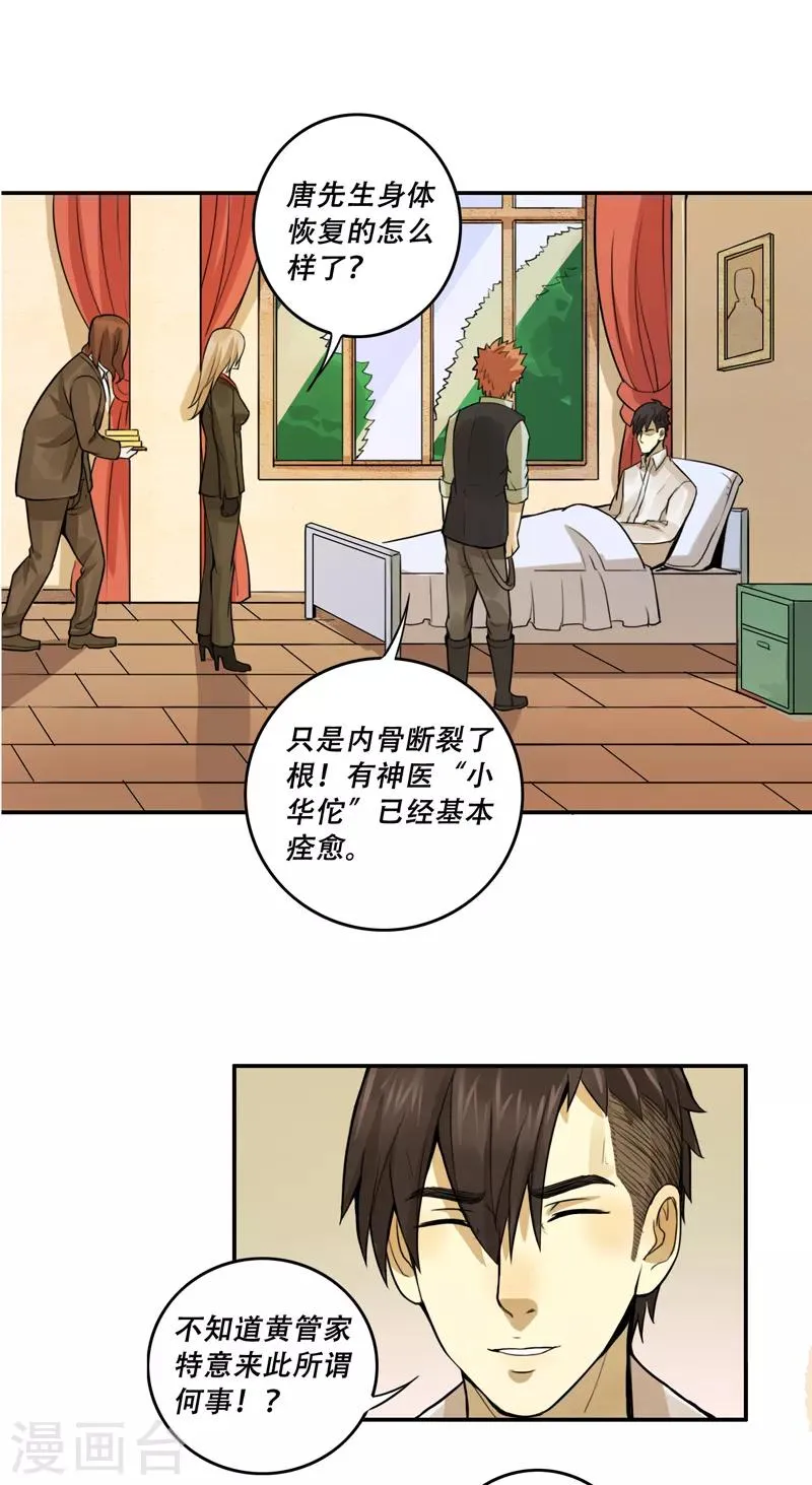 第52话 第20页