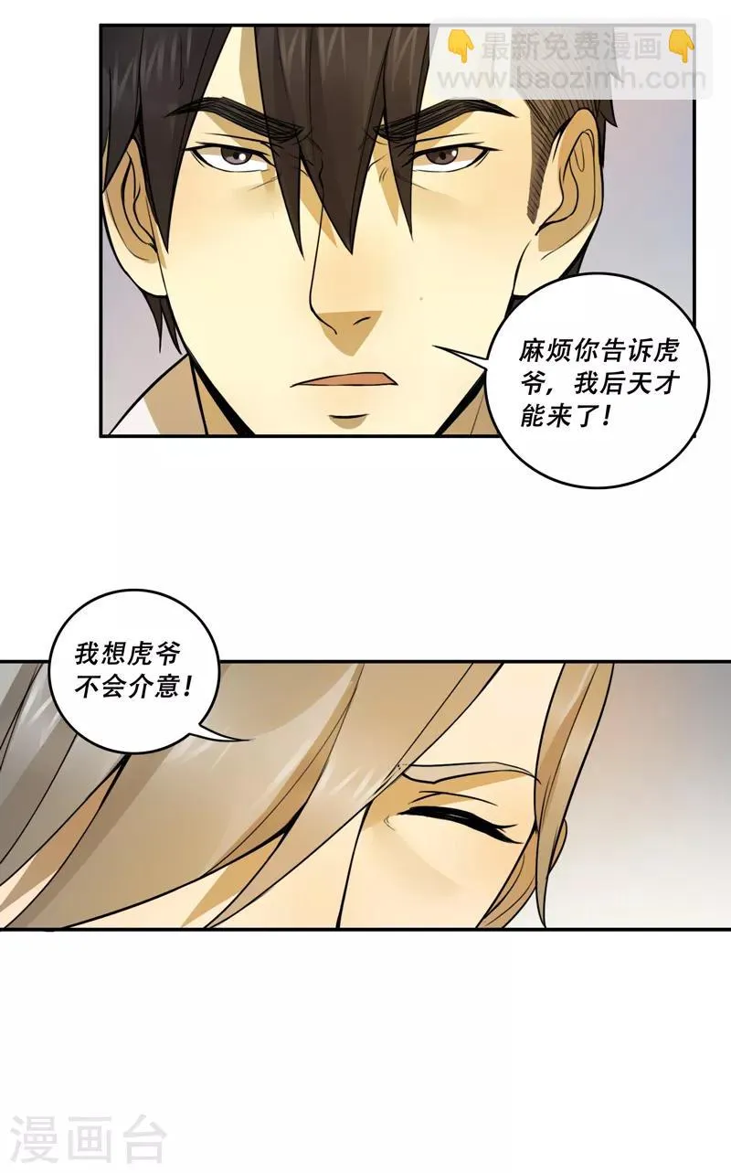 第52话 第26页