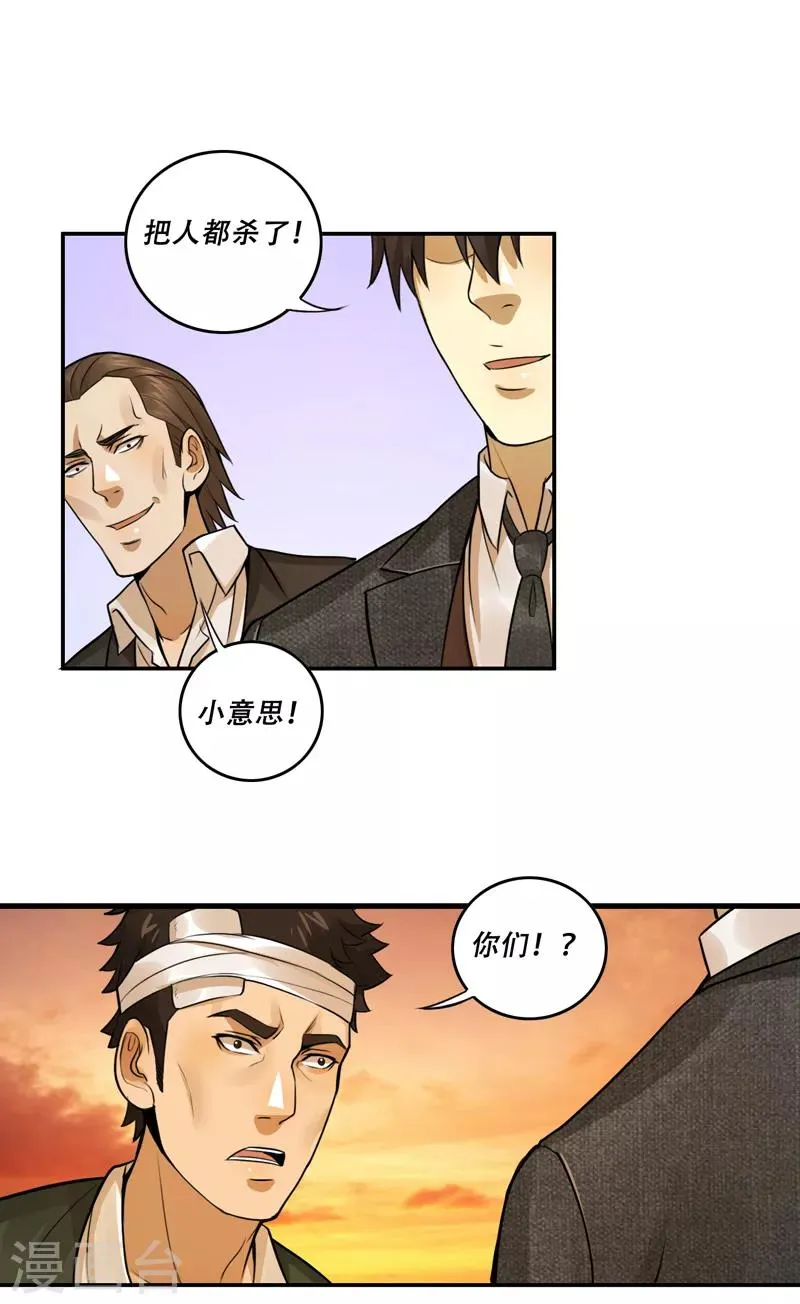 第53话 第7页
