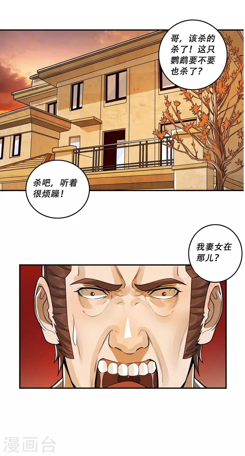 第53话 第13页