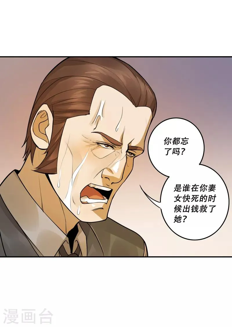 第53话 第15页