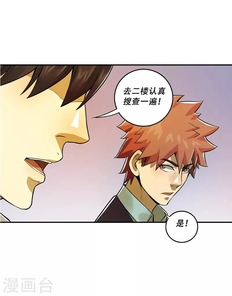 第53话 第19页
