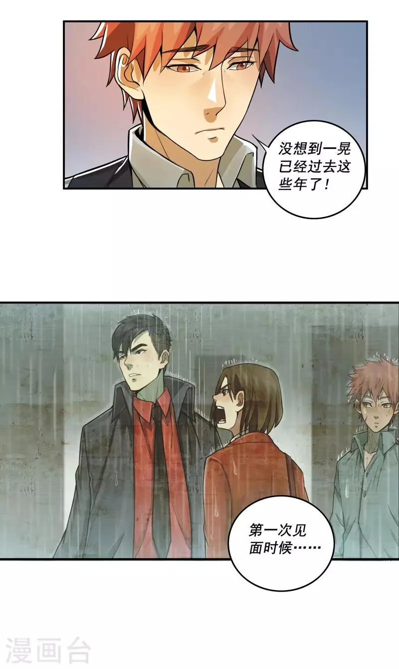 第54话 第4页
