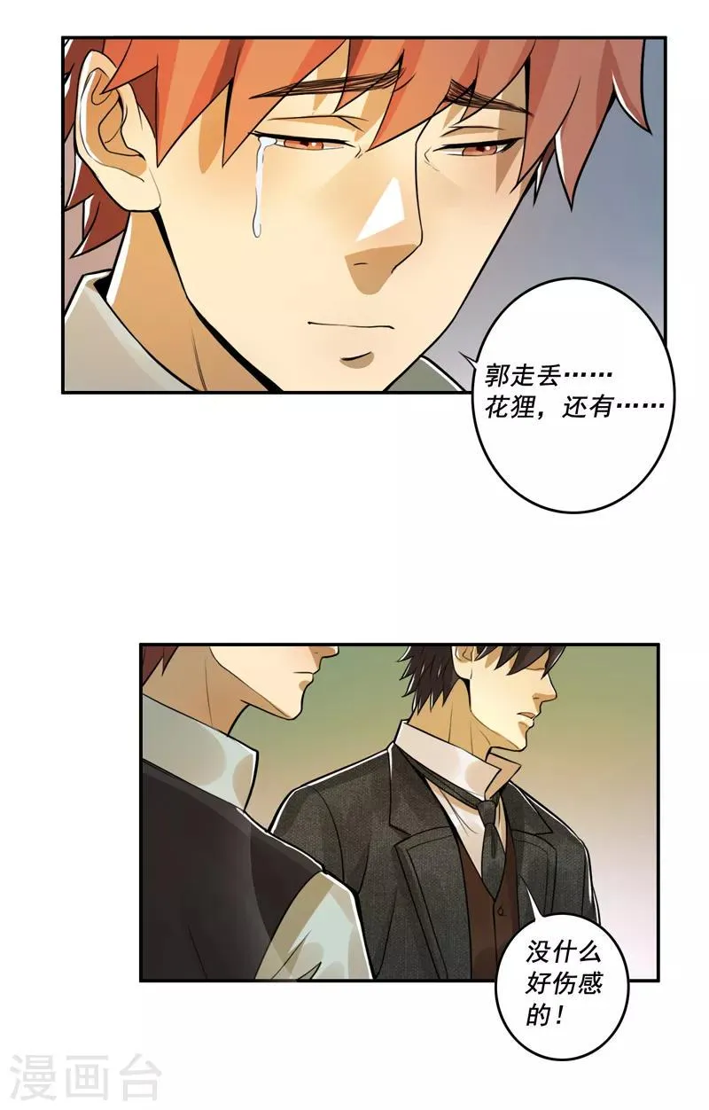 第54话 第5页