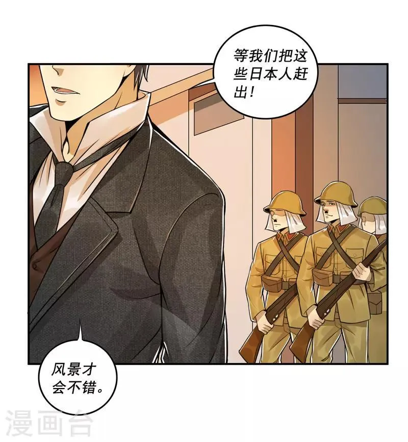 第54话 第6页