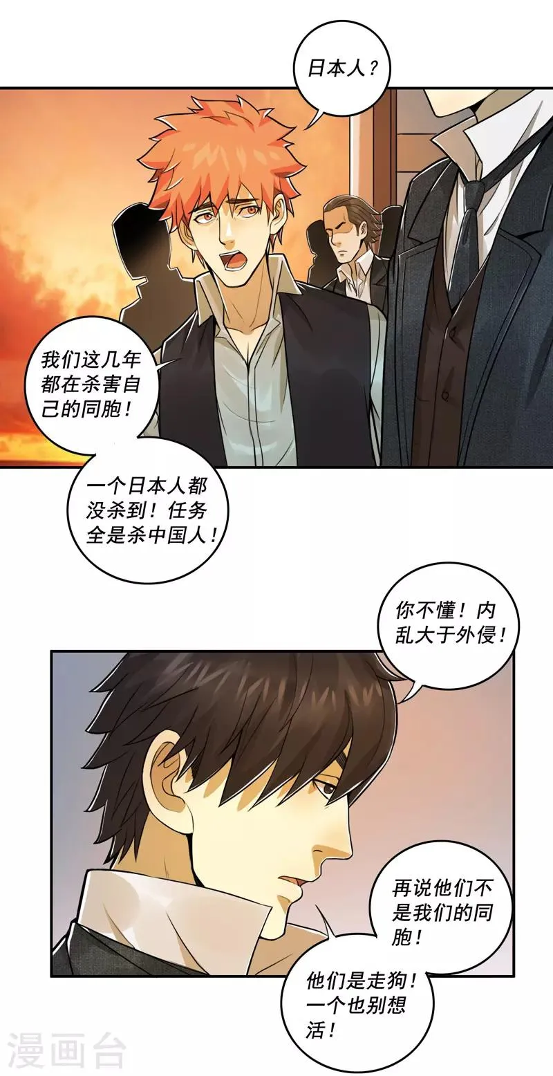 第54话 第7页