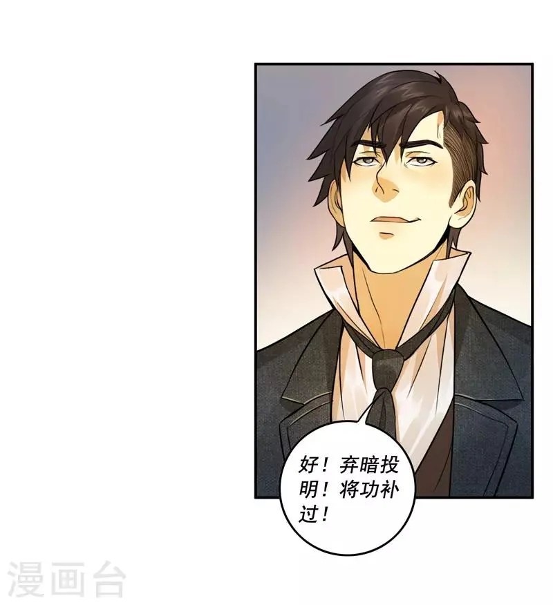 第54话 第13页