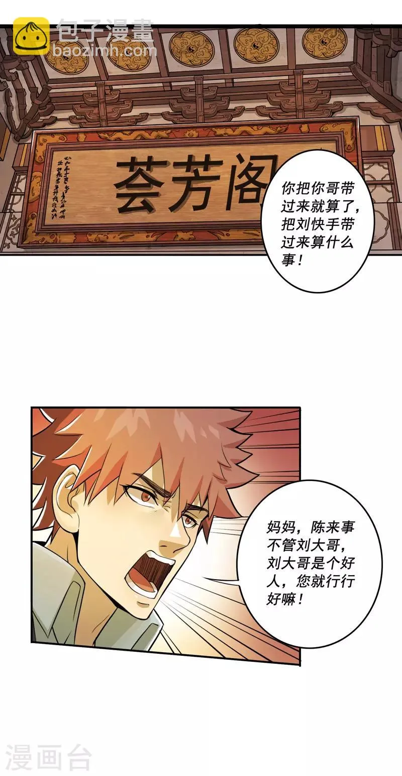 第54话 第15页