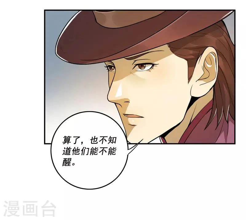 第54话 第16页