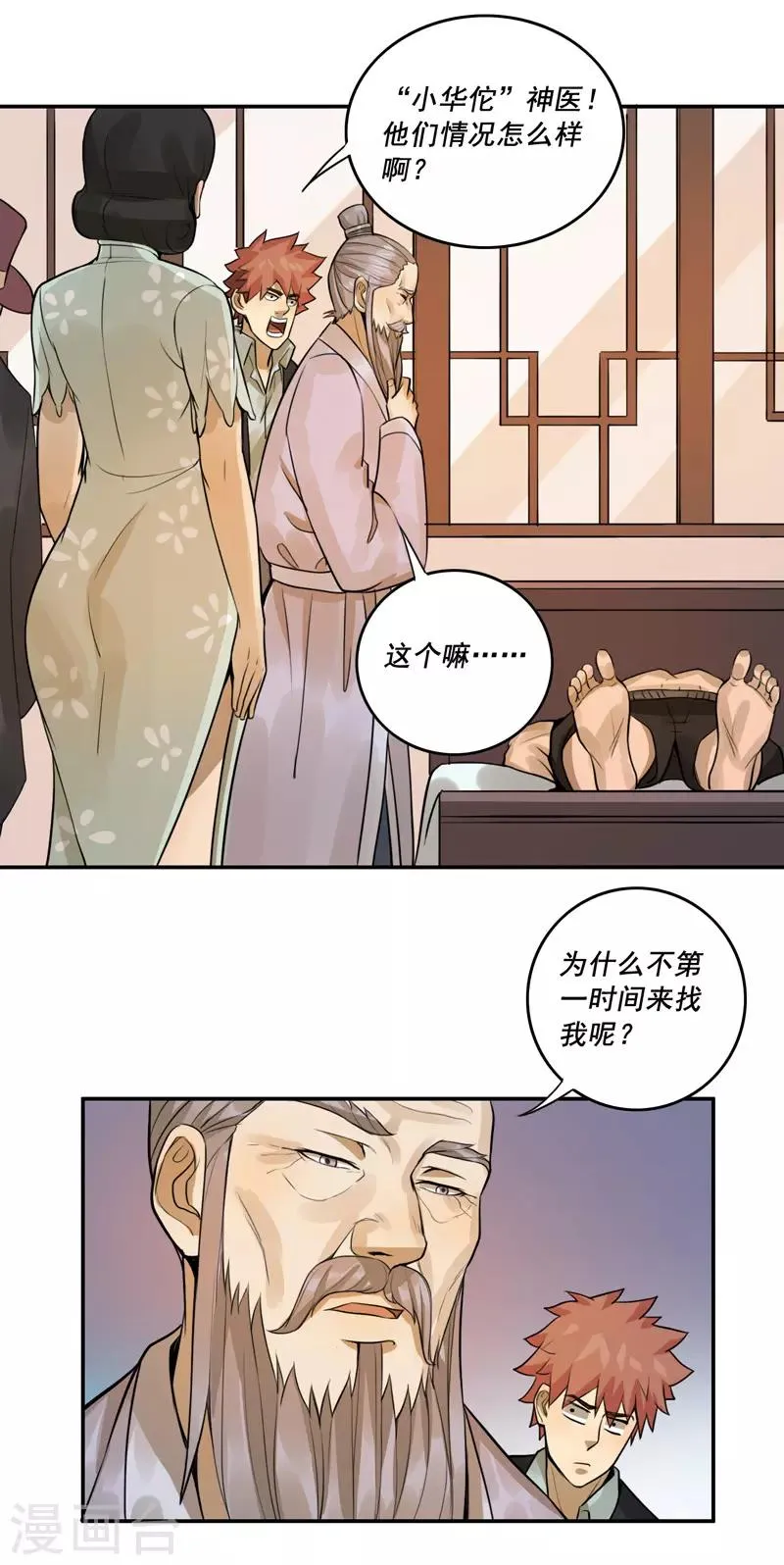 第54话 第18页